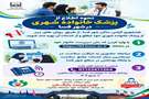 نحوه اطلاع از پزشک خانواده شهری در شهر فسا